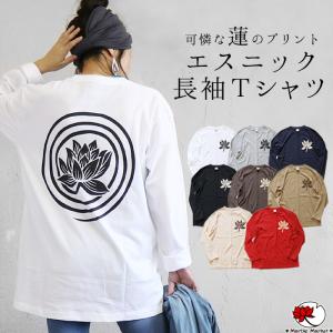 エスニック Ｔシャツ ロンT ロータス カットソー トップス 長袖 ファッション アジアン メンズ レディース 男女兼用 ユニセックス (2)