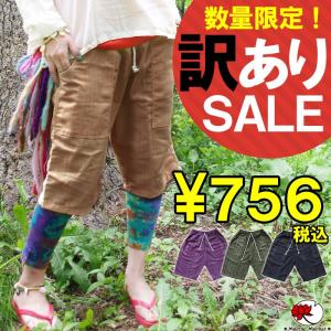 エスニック ハーフパンツ ショート ナチュラル 山ガール ゆったり レディース メンズ ユニセックス ストライプ ボーダー アジアン (2)