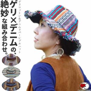 エスニック コットン デニム ハット ファッション ゲリ生地