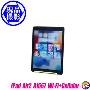 現品撮影 Apple iPad Air2 A1567 | 中古タブレットパソコン 液晶9.7型 iOS15 Apple A8X搭載 ストレージ64GB WEBカメラ Bluetooth 無線LAN｜marblepc