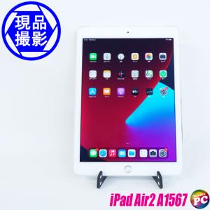 Apple iPad Air2 A1567(現品撮影) | 中古タブレットパソコン 9.7型 iOS14 Apple A8X 16GB WEBカメラ Bluetooth 無線LAN 訳あり｜marblepc