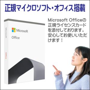 マイクロソフトオフィス搭載 フル装備 ヨクバリ...の詳細画像1