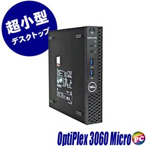 Dell OptiPlex 3060 Micro | 中古デスクトップパソコン メモリ8GB SSD...