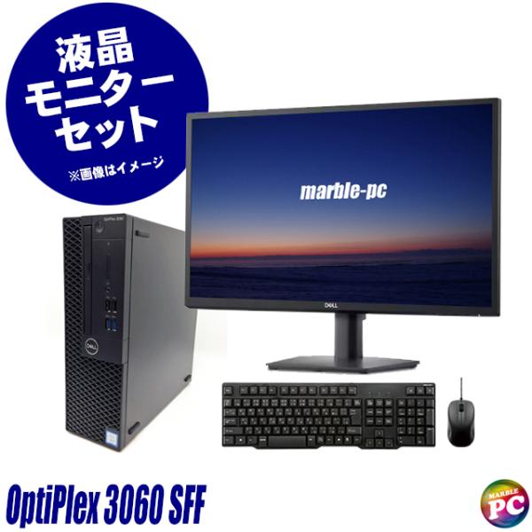 Dell OptiPlex 3060 SFF 新品23.8型フルHD液晶ディスプレイセット 中古デス...