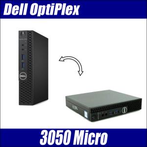 中古デスクトップパソコン Dell OptiPlex 3050 Micro WPS Office搭載 Windows11 or 10 メモリ8GB SSD256GB コアi5-7500T 超コンパクトPC｜marblepc