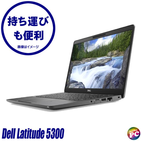 Dell Latitude 5300 中古ノートパソコン WPS Office搭載 Windows1...