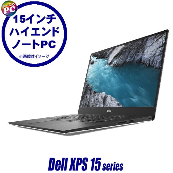 中古ノートパソコン Dell XPS 15 9570 フルHD 15.6型 Windows11 Co...