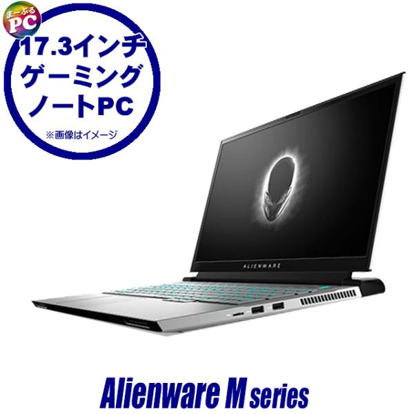 ゲーミングPC 中古ノートパソコン Dell Alienware M17 R3 フルHD17.3型 ...