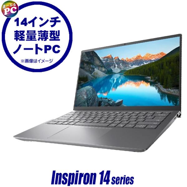 中古ノートパソコン Dell Inspiron 14 5410 フルHD14型 Windows11 ...