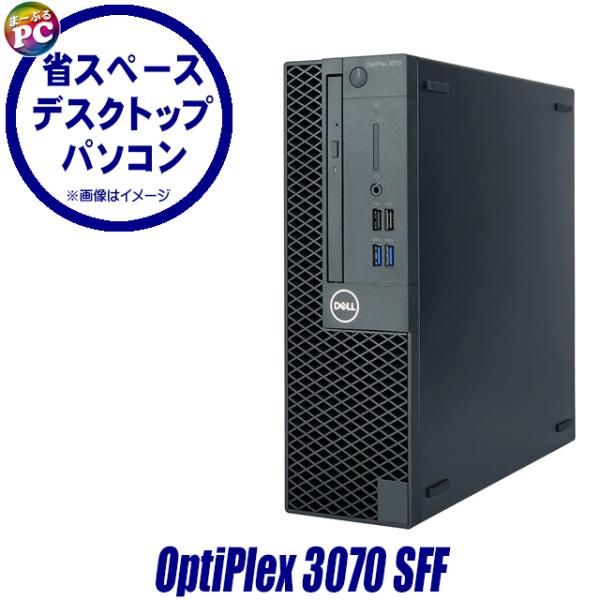 中古デスクトップパソコン Windows11 Dell OptiPlex 3070 SFF WPS ...