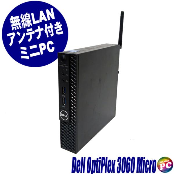 Dell OptiPlex 3060 Micro 中古ミニデスクトップPC Windows11 8G...