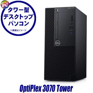 中古デスクトップパソコン Dell OptiPl...の商品画像
