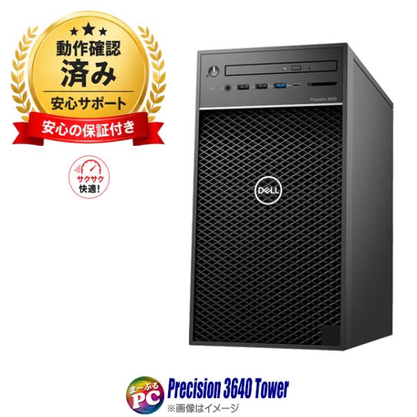 中古デスクトップパソコン Windows11 Dell Precision 3640 Tower W...