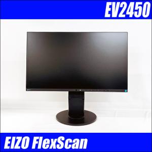 EIZO FlexScan EV2450 23.8インチ液晶ディスプレイ 解像度 1920×1080ドット IPS方式 中古モニター