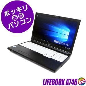 30,000円ポッキリパソコン 富士通 LIFEBOOK A746 中古パソコン WPS Office搭載 Windows11又は10 MEM8GB→16GB SSD256GB Core i7搭載 フルHD｜marblepc