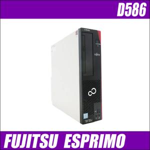 中古デスクトップパソコン 富士通 ESPRIMO D586 | WPS Office搭載 メモリ8GB 新品SSD256GB コアi3 Windows10 DVDドライブ FUJITSU｜marblepc