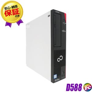 富士通 ESPRIMO D588 デスクトップパソコン 中古 Windows11-Pro WPS Office搭載 メモリ16GB SSD512GB コアi3-8100 DVDドライブ内蔵｜marblepc