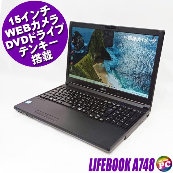 ノートパソコン 富士通 LIFEBOOK A748 中古 WPS Office搭載 Windows1...