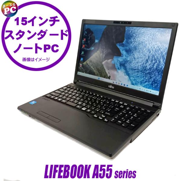 中古ノートパソコン 富士通 LIFEBOOK A5512 15.6型 Windows11 Corei...