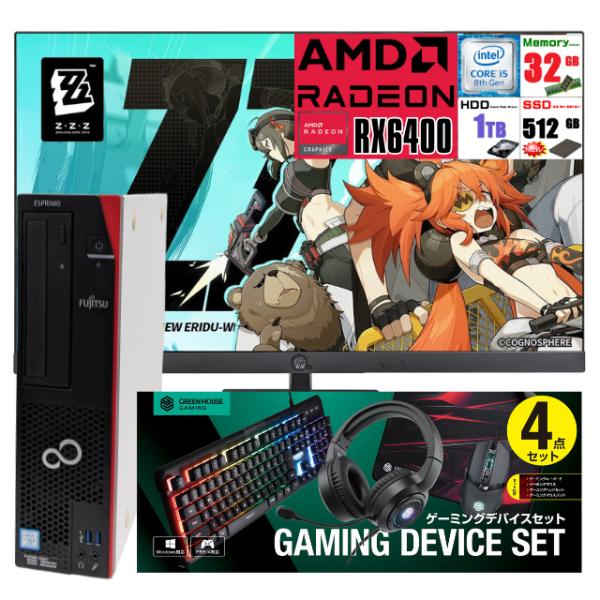 富士通 ESPRIMO D958 | 中古ゲーミングパソコン AMD Radeon RX6400 メ...