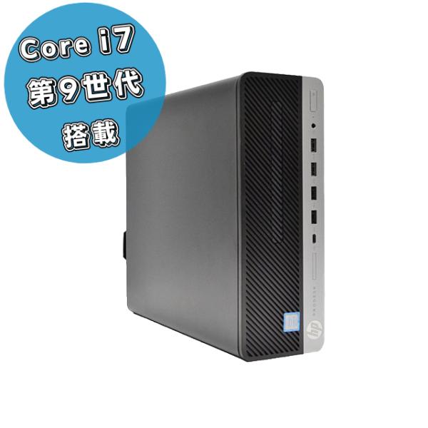 HP ProDesk 600 G5 SF | 中古デスクトップパソコン Core i7 第9世代 メ...