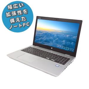 HP ProBook 650 G5 | 中古ノートパソコン Windows11-Pro Core i5 第8世代 メモリ8GB SSD256GB WEBカメラ DVDドライブ 無線LAN Bluetooth｜marblepc