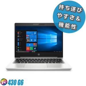 台数限定メモリ無料UP中 メモリ16GB HP ProBook 430 G6 中古ノートパソコン Windows11 Core i5 第8世代 NVMeSSD 256GB WEBカメラ 無線LAN｜marblepc