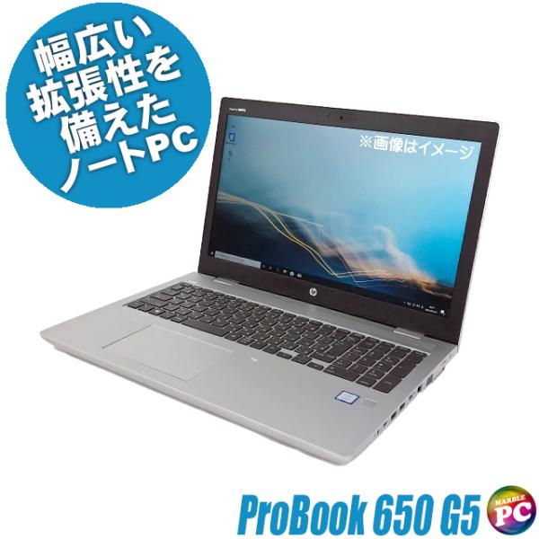 爆買 マイクロソフトオフィス搭載 HP ProBook 650 G5 中古ノートPC Windows...