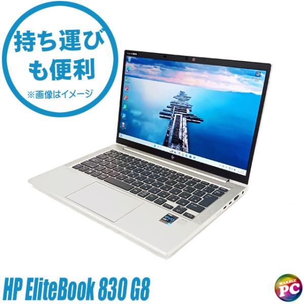 中古ノートパソコン HP EliteBook 830 G8 WPS Office付き Windows...
