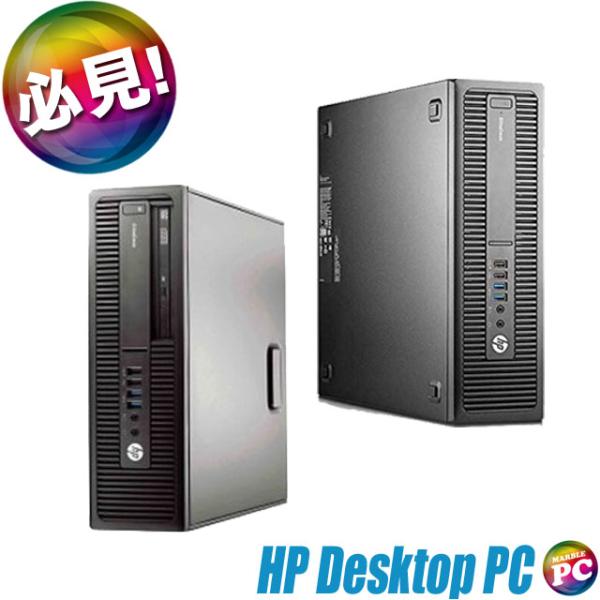 HP ProDesk 600 G2 SF または EliteDesk 800 G2 SF｜中古デスク...