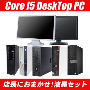 ⑥Wondows10テレワーク用22インチモニター付きデスクトップPCセット テレワークセット ノートでもデスクトップでも 大画面で いつもの