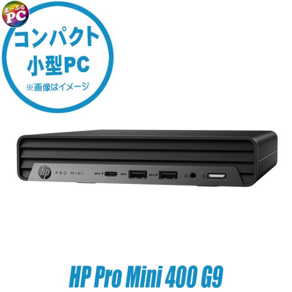 中古デスクトップパソコン HP Pro Mini 400 G9 Windows11 Corei5 M...