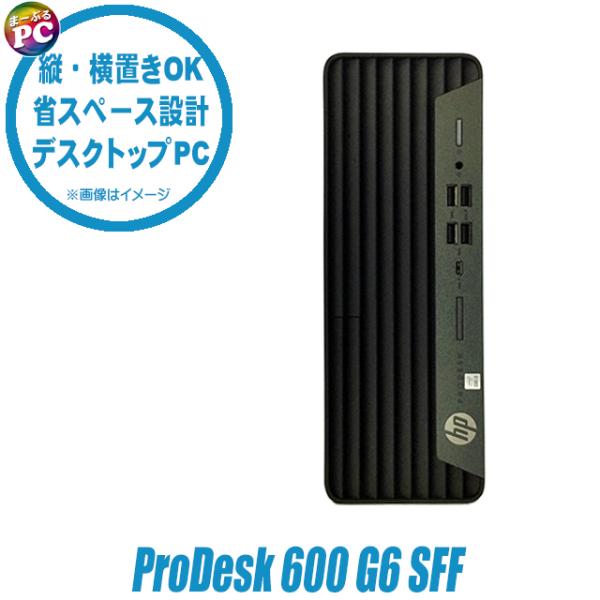 中古デスクトップパソコン HP ProDesk 600 G6 SFF Windows11 Corei...