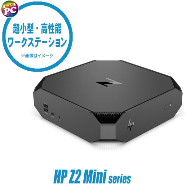 中古デスクトップパソコン HP Z2 Mini G5 Workstation Windows11 X...
