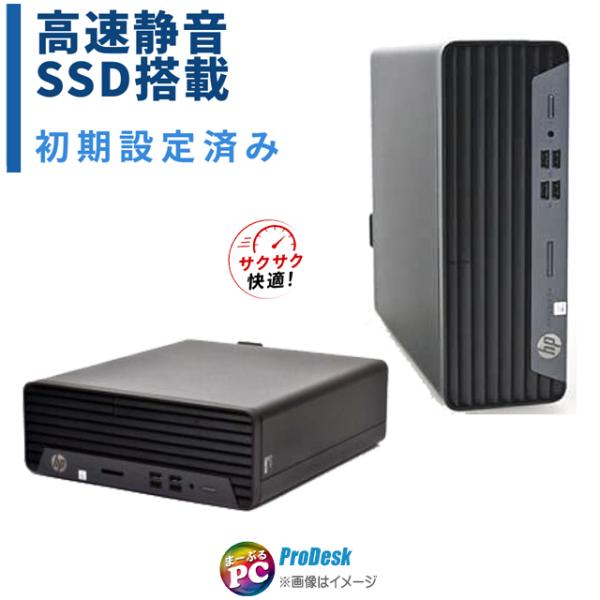 中古デスクトップパソコン Windows11 HP ProDesk 400 G7 SFF WPS O...