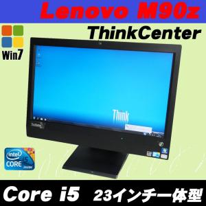中古デスクトップパソコン Windows7｜23インチ液晶一体型｜Lenovo ThinkCentre M90z｜Core i5 3.2GHz｜HDD:250GB｜DVDマルチ搭載｜WPS Office付き