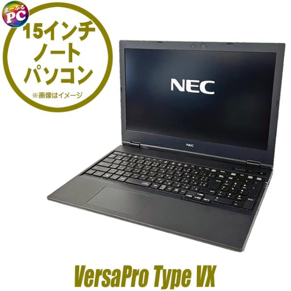 中古ノートパソコン NEC VersaPro タイプVX VKL21/X 液晶15.6型 Windo...
