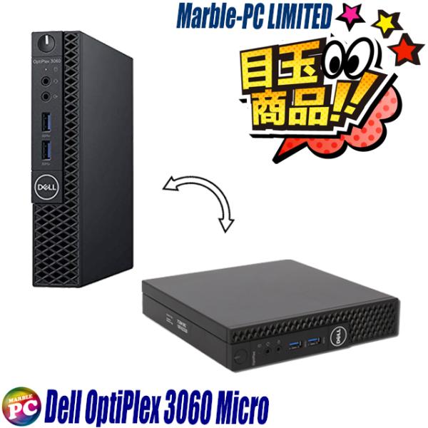 ＼ビックリ目玉企画／中古デスクトップPC Dell OptiPlex 3060 Micro Wind...