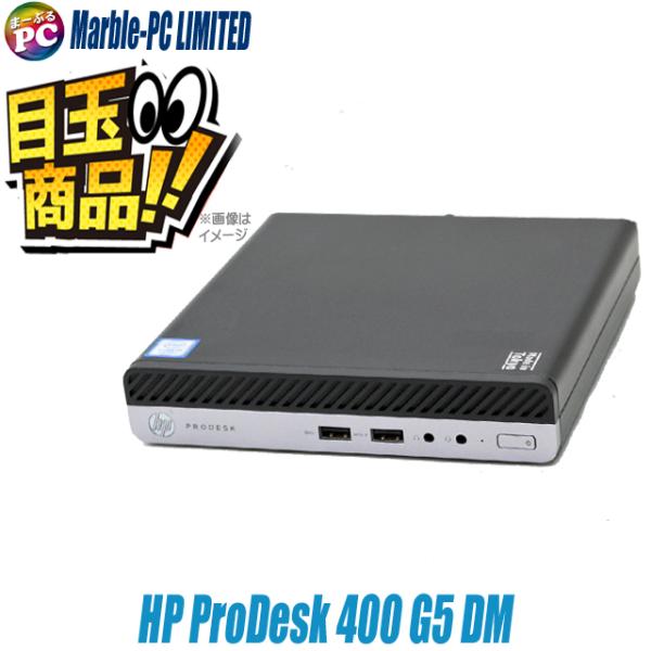 ＼ビックリ目玉企画／ HP ProDesk 400 G5 DM 中古デスクトップパソコン WPS O...