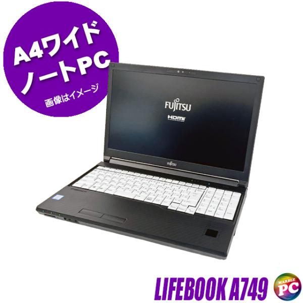 中古ノートパソコン 富士通 LIFEBOOK A749 フルHD 15.6型 Windows11 C...