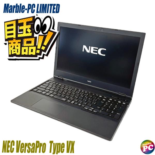 ポッキリ ビックリ目玉 NEC VersaPro タイプVX VKL21/X-5 中古ノートパソコン...