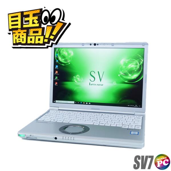 ビックリ目玉企画 Panasonic Let&apos;s note CF-SV7 中古ノートパソコン Win...