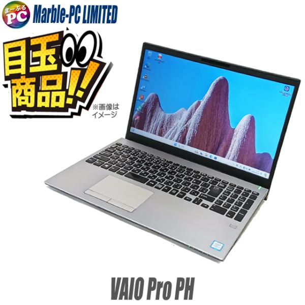 ビックリ目玉企画 VAIO Pro PH VJPH21C11N 中古ノートパソコン WPS Offi...