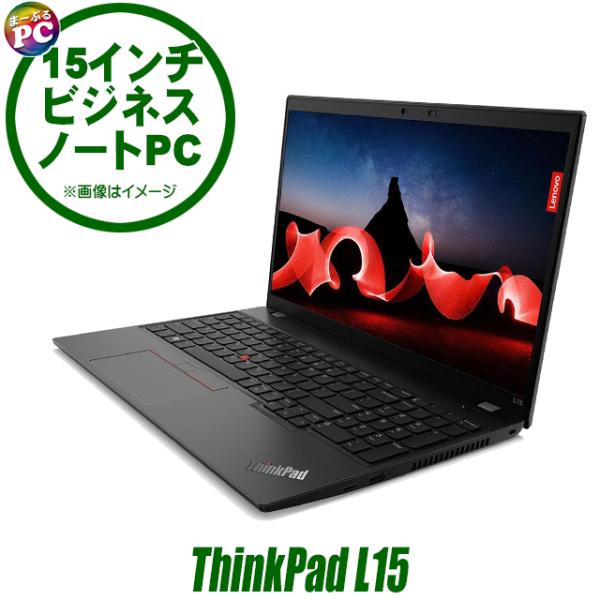 中古ノートパソコン Lenovo ThinkPad L15 Gen4 IPS液晶 フルHD 15.6...