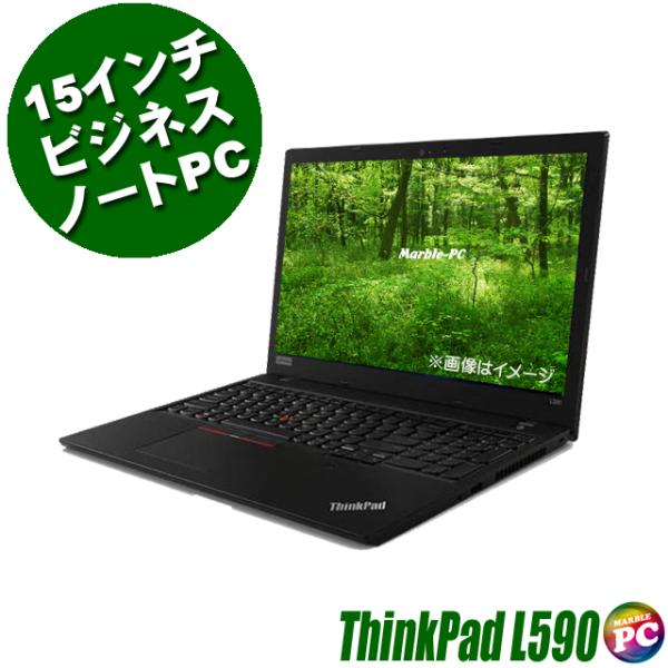 中古ノートパソコン Lenovo ThinkPad L590 15.6型 Windows11 Cor...