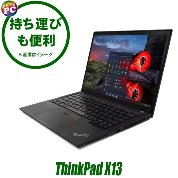 Lenovo ThinkPad X13 Gen2 中古ノートパソコン IPS液晶 WUXGA13.3...