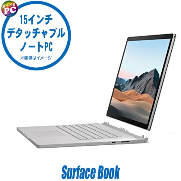 中古ノートパソコン Microsoft Surface Book3 SMG-00018 PixelS...