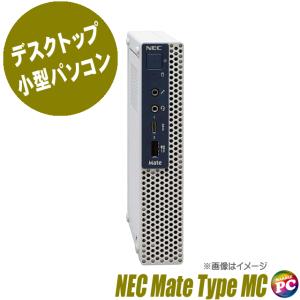 NEC Mate タイプMC MKM21/C 中古デスクトップパソコン WPS Office搭載 Windows11-Pro メモリ8GB NVMeSSD256GB Core i5 Bluetooth 無線LAN｜marblepc