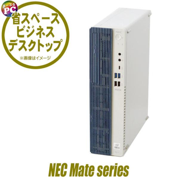 中古デスクトップパソコン NEC Mate タイプMB MKH29/B Windows11 Core...