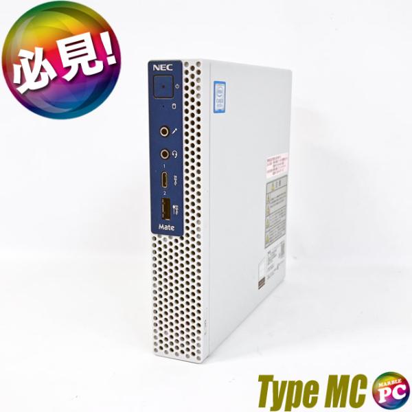 NEC Mate タイプMC MKL31/C 中古パソコン Windows11 コアi3-8100T...